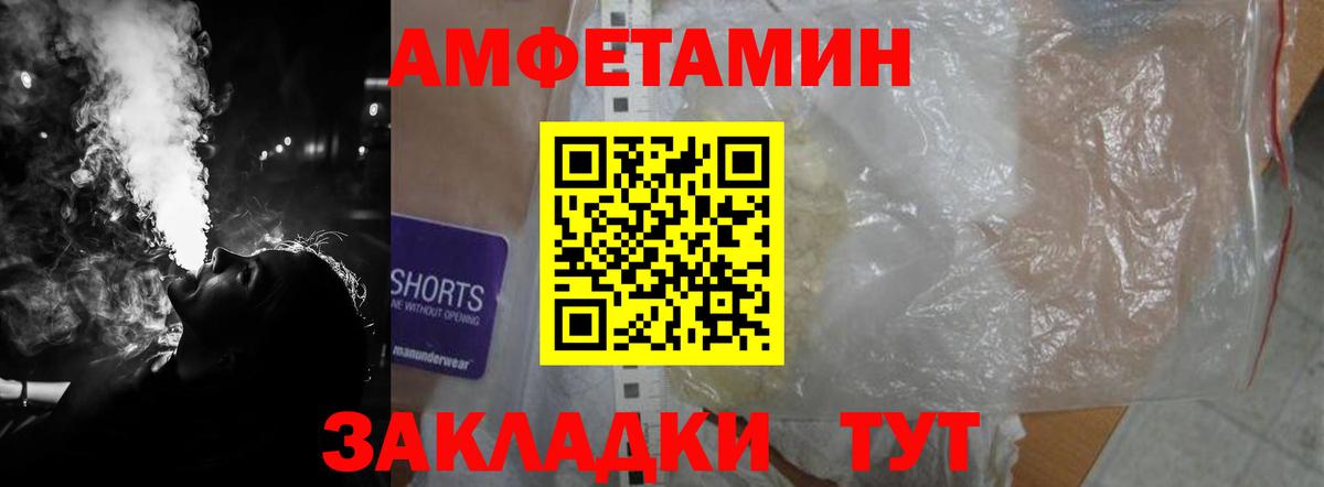 Amphetamine 98% Кировск