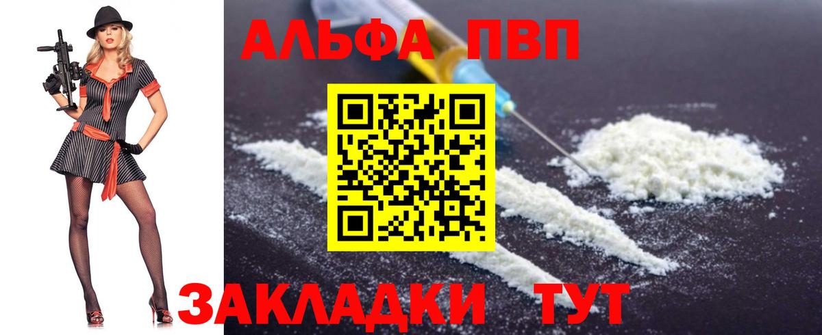 Alpha PVP СК  Альфа ПВП  где купить наркоту  Кировск  Alpha PVP СК  Вход с VPN 