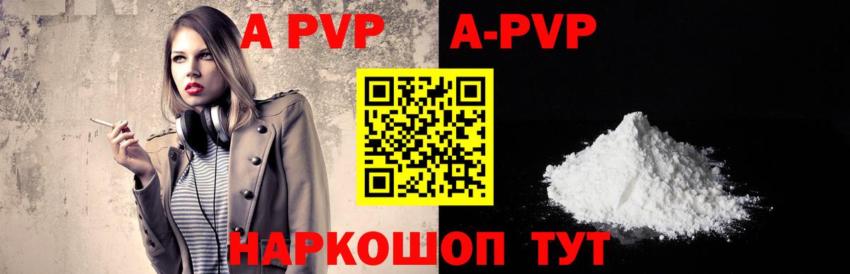 Alpha-PVP Соль Кировск