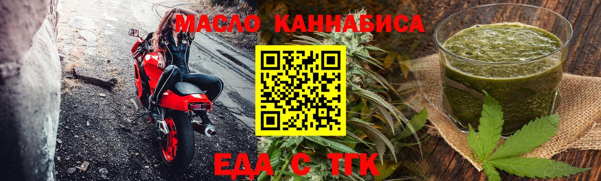 Печенье с ТГК марихуана  Вход с VPN  Кировск 