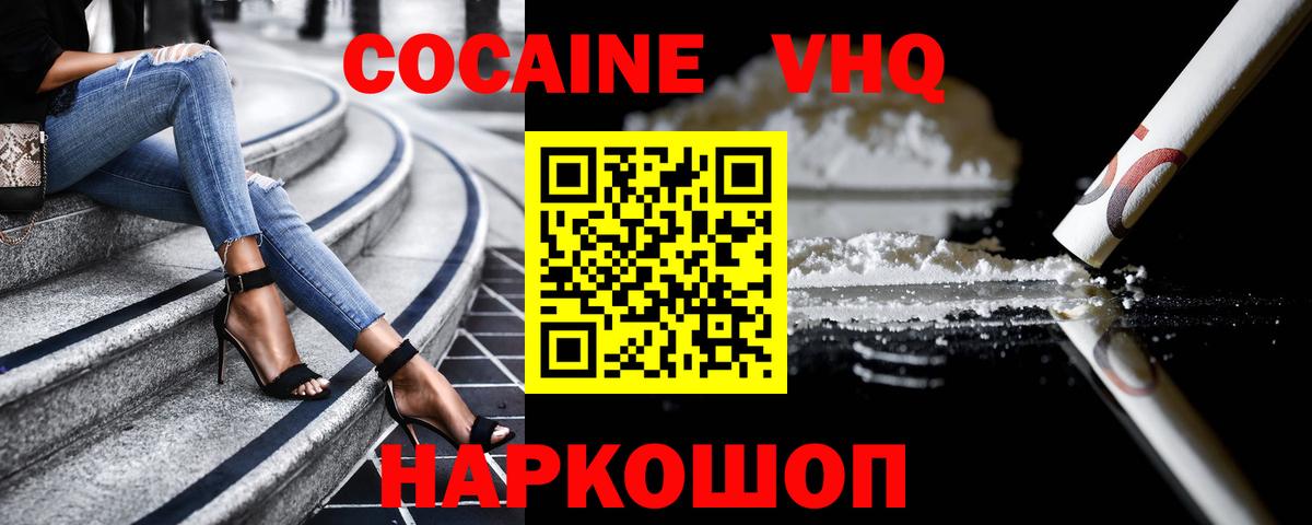 Кокаин Перу Кировск