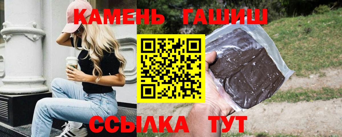 ГАШ гарик Кировск