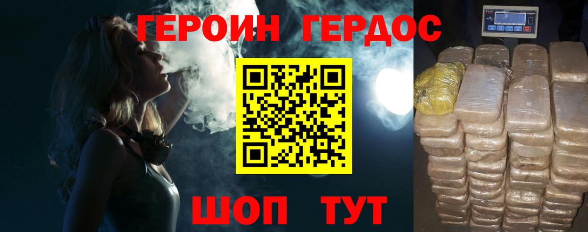 Кировск  ГЕРОИН VHQ  Вход с VPN 