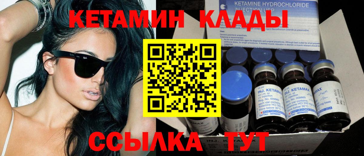 Кетамин VHQ  Вход с VPN  Кировск 