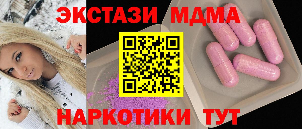 MDMA молли Кировск