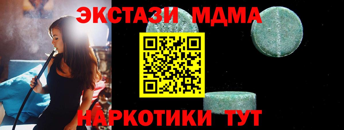MDMA Molly  Вход с VPN  МДМА crystal  Кировск 