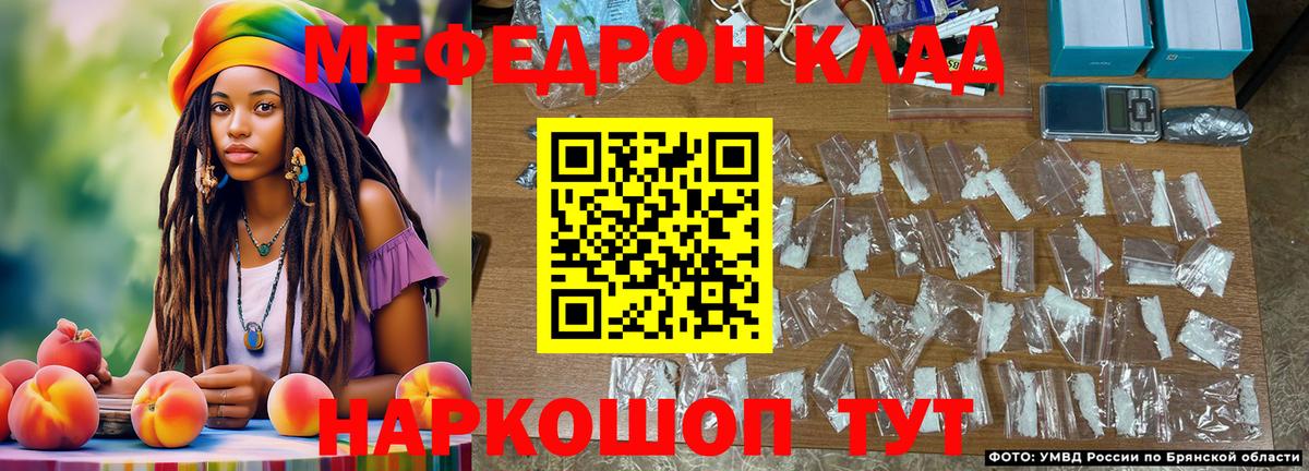 Мефедрон кристаллы Кировск