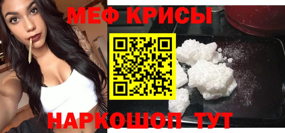 МЕФ mephedrone  купить наркотик  Кировск  Вход с VPN  МЯУ-МЯУ  Мефедрон 