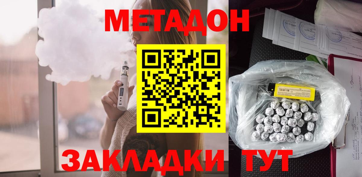 mega маркетплейс  Метадон мёд  Вход с VPN  Кировск 