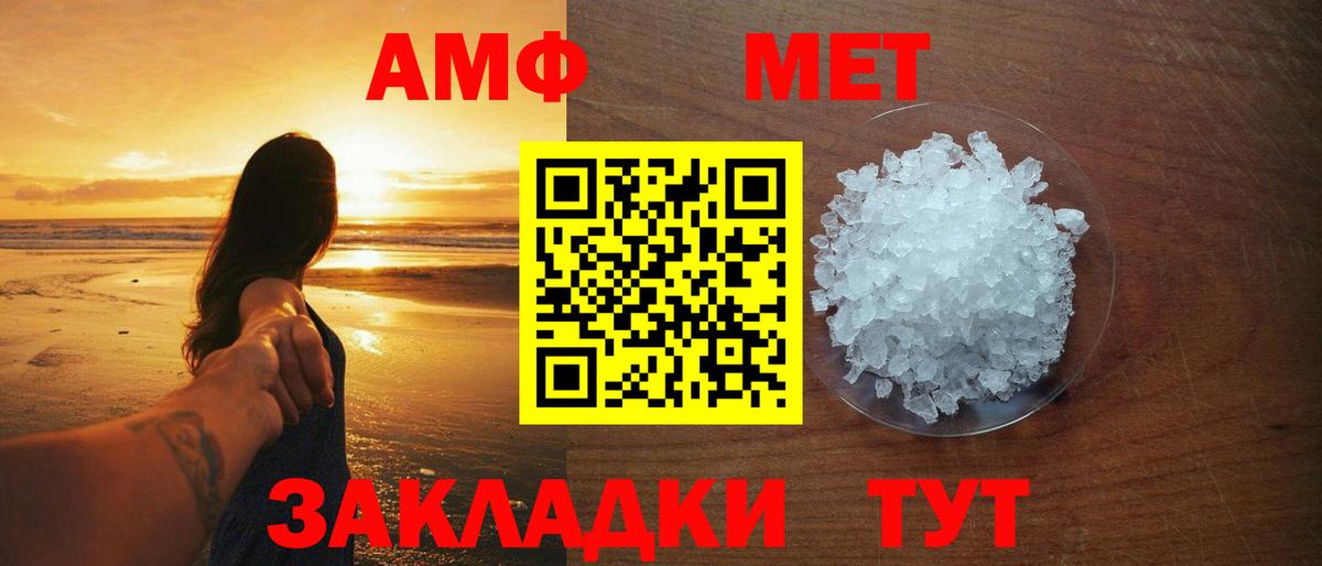Метамфетамин Methamphetamine Кировск