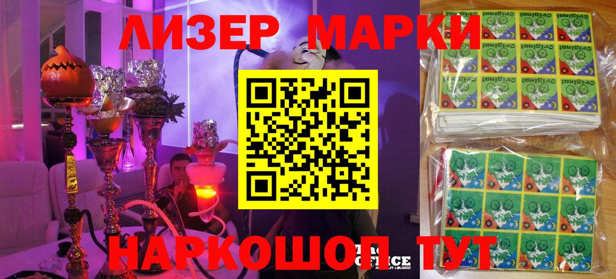 Марки N-bome  Марки NBOMe 1,8мг  Марки NBOMe 1,8мг  дарнет шоп  Кировск  Вход с VPN 